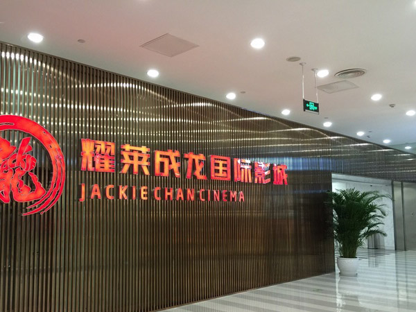 南京排风管道-成龙国际影城通排风系统