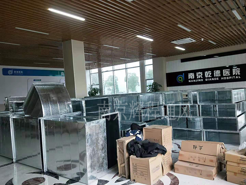 南京医院通风换气，手术室等通风管道加工安装